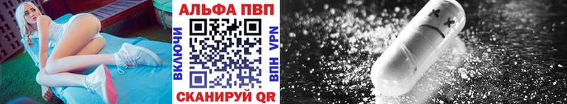 A-PVP VHQ закладка Фокино