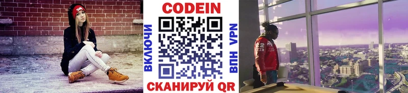 Codein Purple Drank  магазин    Фокино 