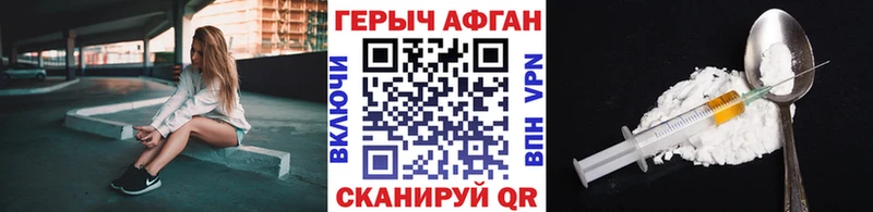 KRAKEN ссылка Фокино Героин герыч цена наркотик