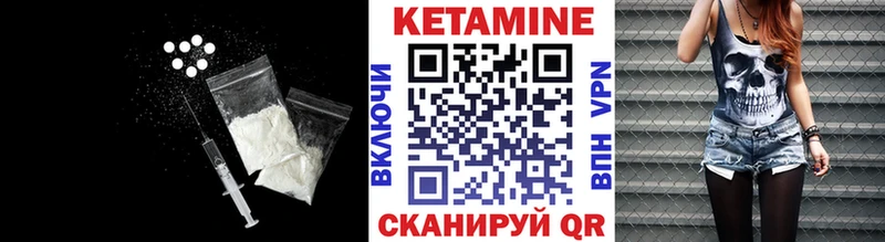 Кетамин ketamine  Фокино 