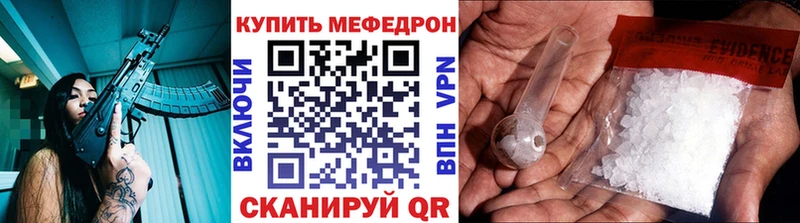 купить   Фокино  МЯУ-МЯУ mephedrone 