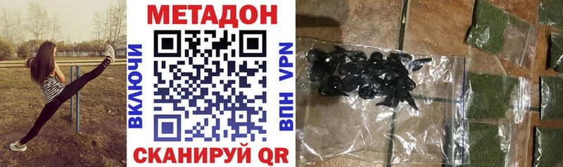 закладки  Фокино  МЕТАДОН мёд 